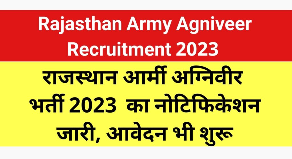 Rajasthan Army Agniveer Recruitment 2023