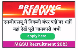MGSU Recruitment 2023