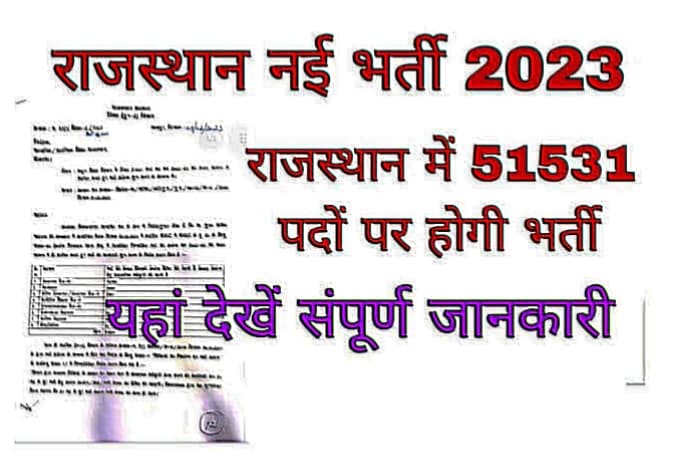 Rajasthan New Vacancy 2023