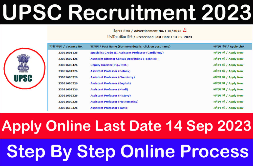 UPSC Assistant Professor Recruitment 2023