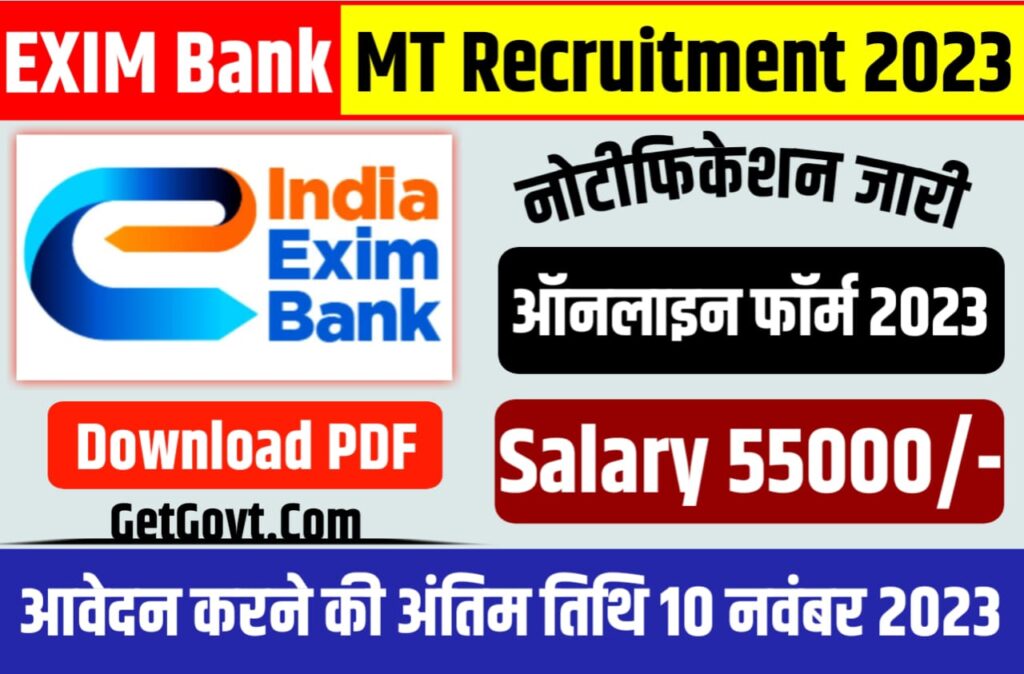 EXIM Bank MT Recruitment 2023