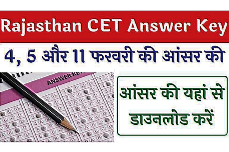 Rajasthan CET Senior Secondary Level Answer Key 2023