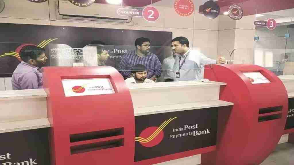 India Post Payments Bank Vacancy 2024