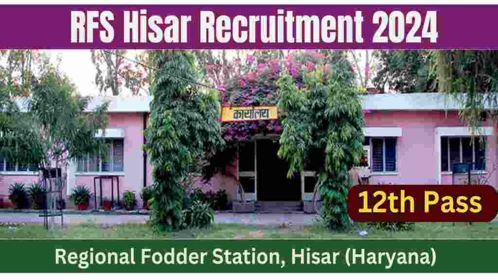 Regional Fooder Station Hisar Vacancy 2024