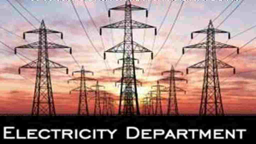 Electricity Department Clerk Vacancy