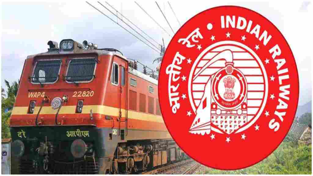 Railway Data Entry Operator Bharti 2024